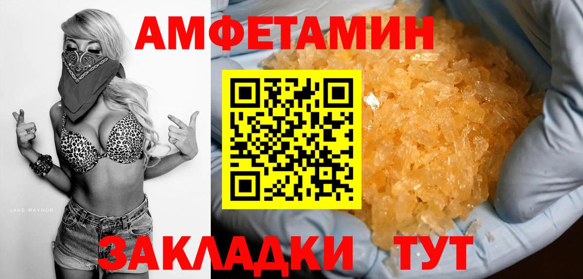 Amphetamine VHQ Малгобек