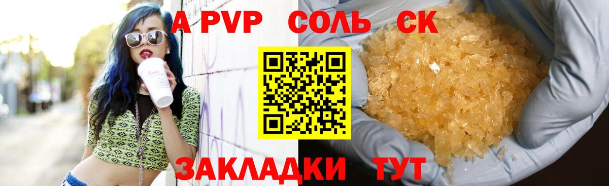 Малгобек  Alpha-PVP кристаллы  Alpha-PVP Crystall  Вход с VPN  APVP Crystall 
