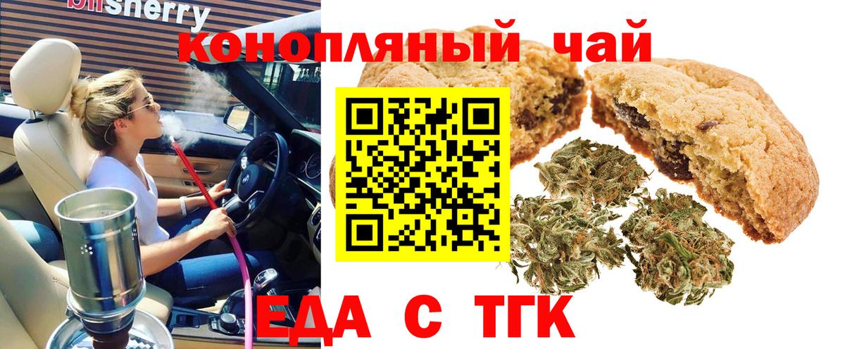 Малгобек  Cannafood конопля  Вход с VPN 