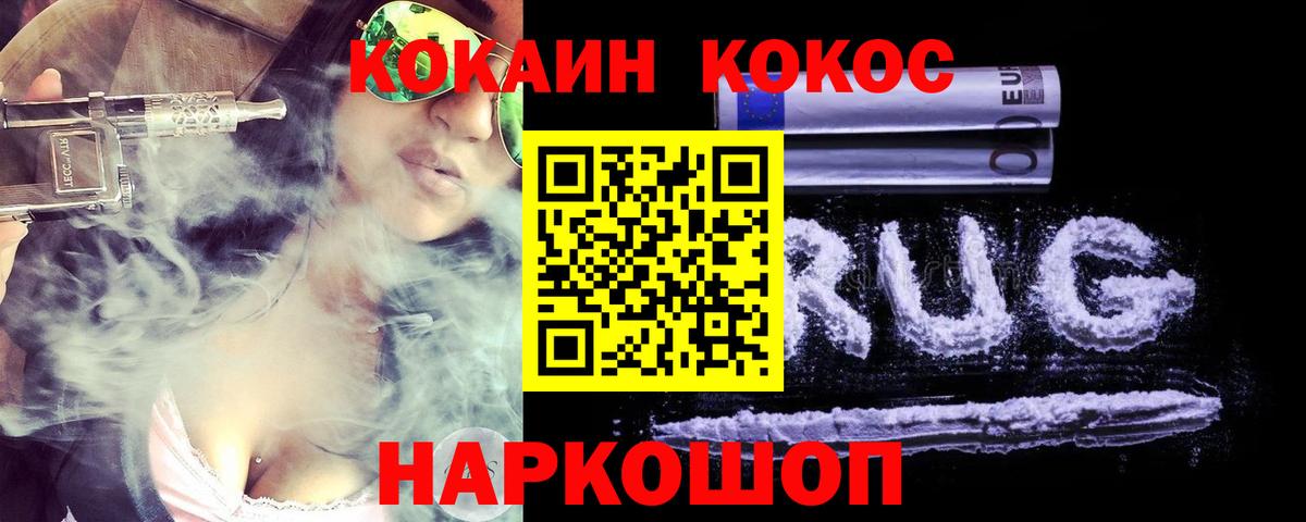 Кокаин FishScale  Cocaine Колумбийский  Малгобек  Вход с VPN 