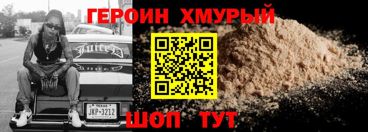 Героин VHQ Малгобек