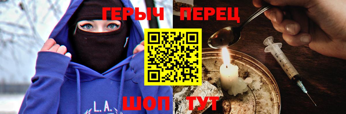 Малгобек  ГЕРОИН герыч  ГЕРОИН  Вход с VPN 