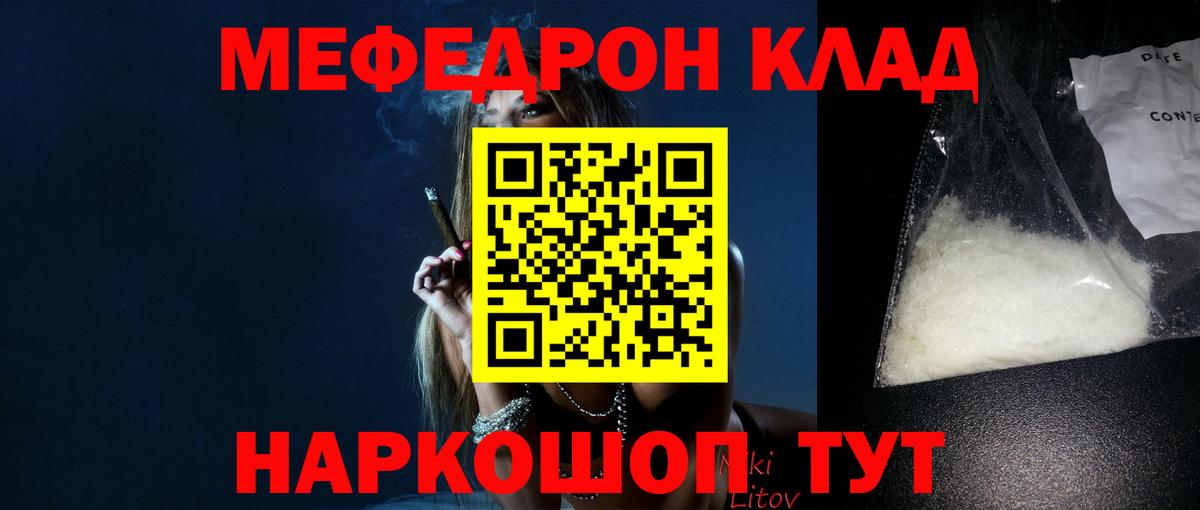 Малгобек  МЕФ  Вход с VPN  МЕФ мука  KRAKEN вход  МЯУ-МЯУ  купить наркотик 