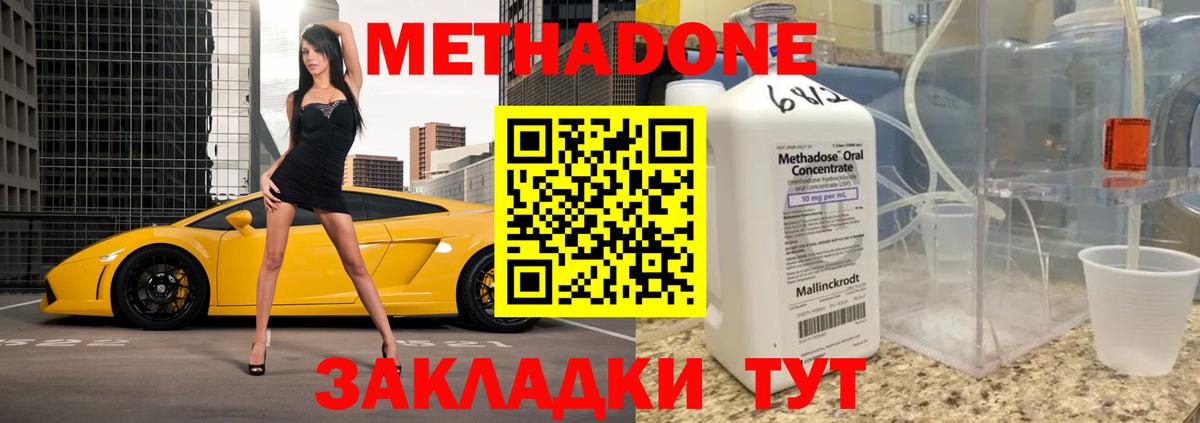 Метадон белоснежный  МЕТАДОН methadone  Малгобек  Вход с VPN 