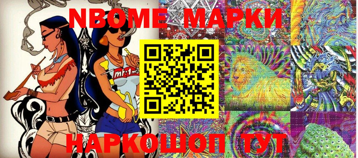 Наркотические марки 1500мкг Малгобек