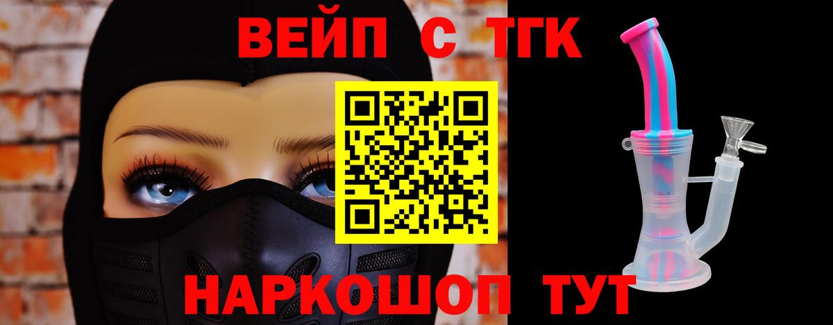 ТГК концентрат Малгобек